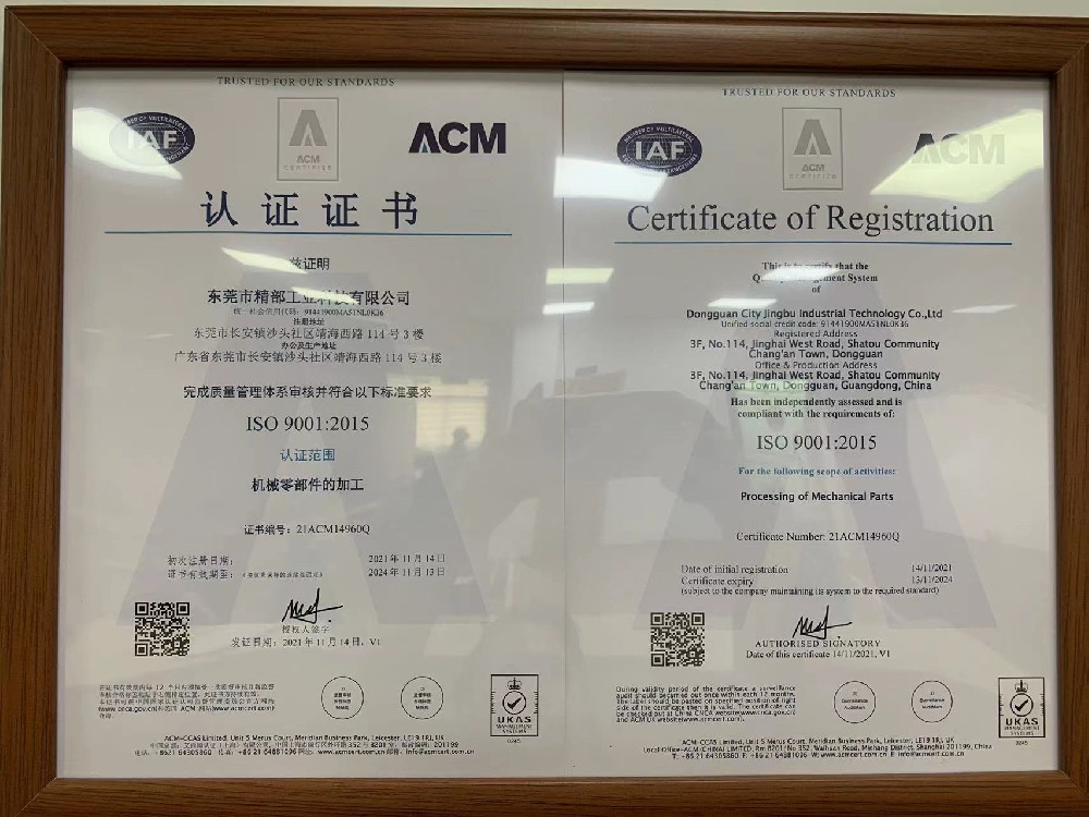 Passed the ISO9001:2015 quality certification system on November 14, 2021